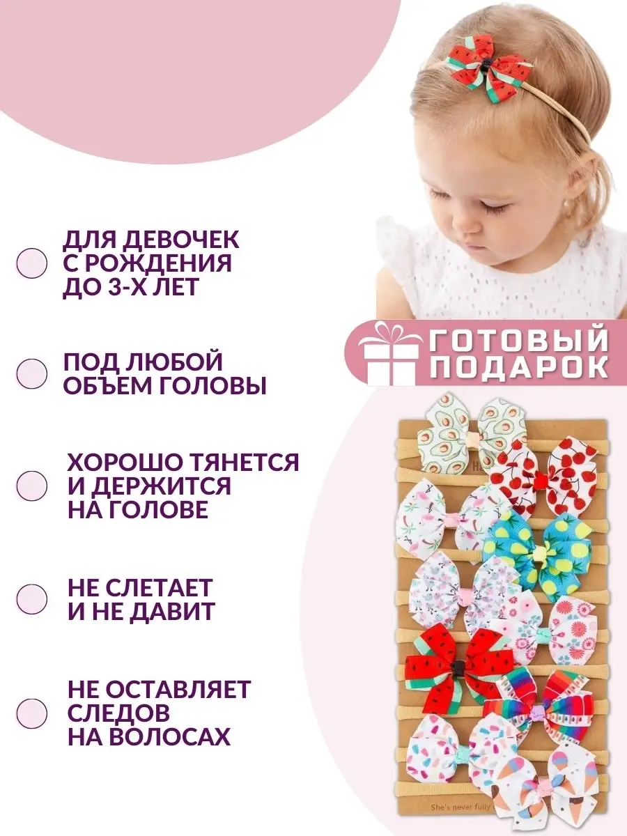 Повязки для девочек: купить повязку на голову для девочки в Киеве, Украине