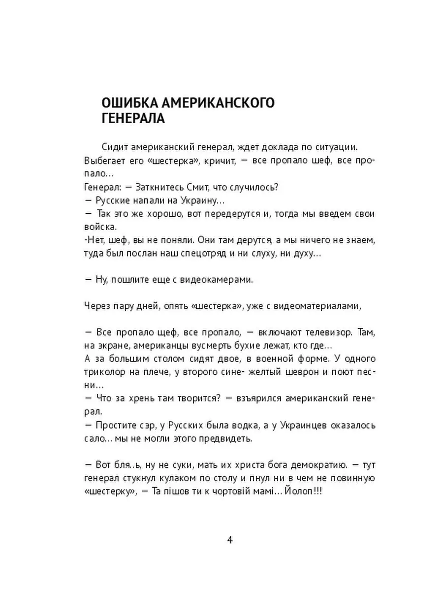 Американа, или Кулебяка по-пекински Ridero 37447117 купить за 520 ₽ в  интернет-магазине Wildberries