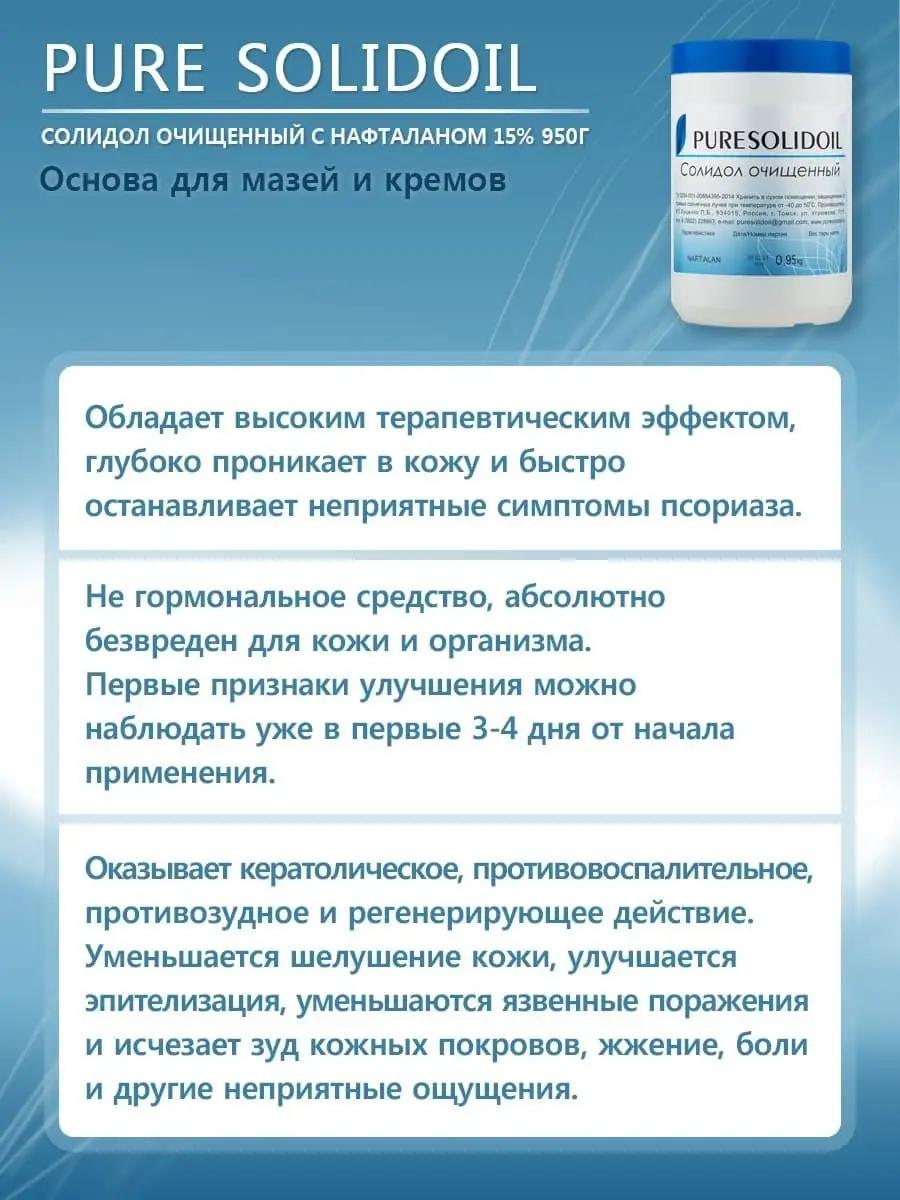 Солидол очищенный с нафталаном, 950 г Vita-One 37447211 купить в  интернет-магазине Wildberries