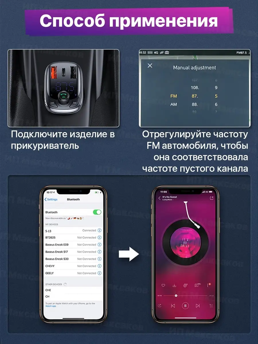 Fm трансмиттер bluetooth автомобильный фм модулятор в машину BASEUS  37454585 купить в интернет-магазине Wildberries