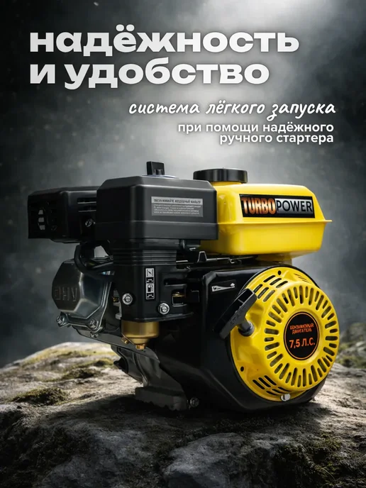 TURBO POWER Бензиновый двигатель для мотоблока 7 лс со шкивом, вариант, фото 3