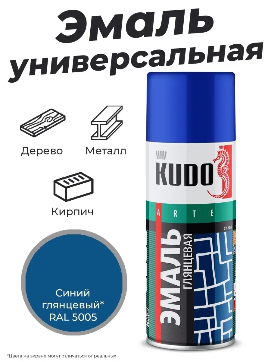 Краска алкидная аэрозольная в баллончике для дерева, декора, авто,  граффити, эмаль по металлу KUDO 37466237 купить в интернет-магазине  Wildberries