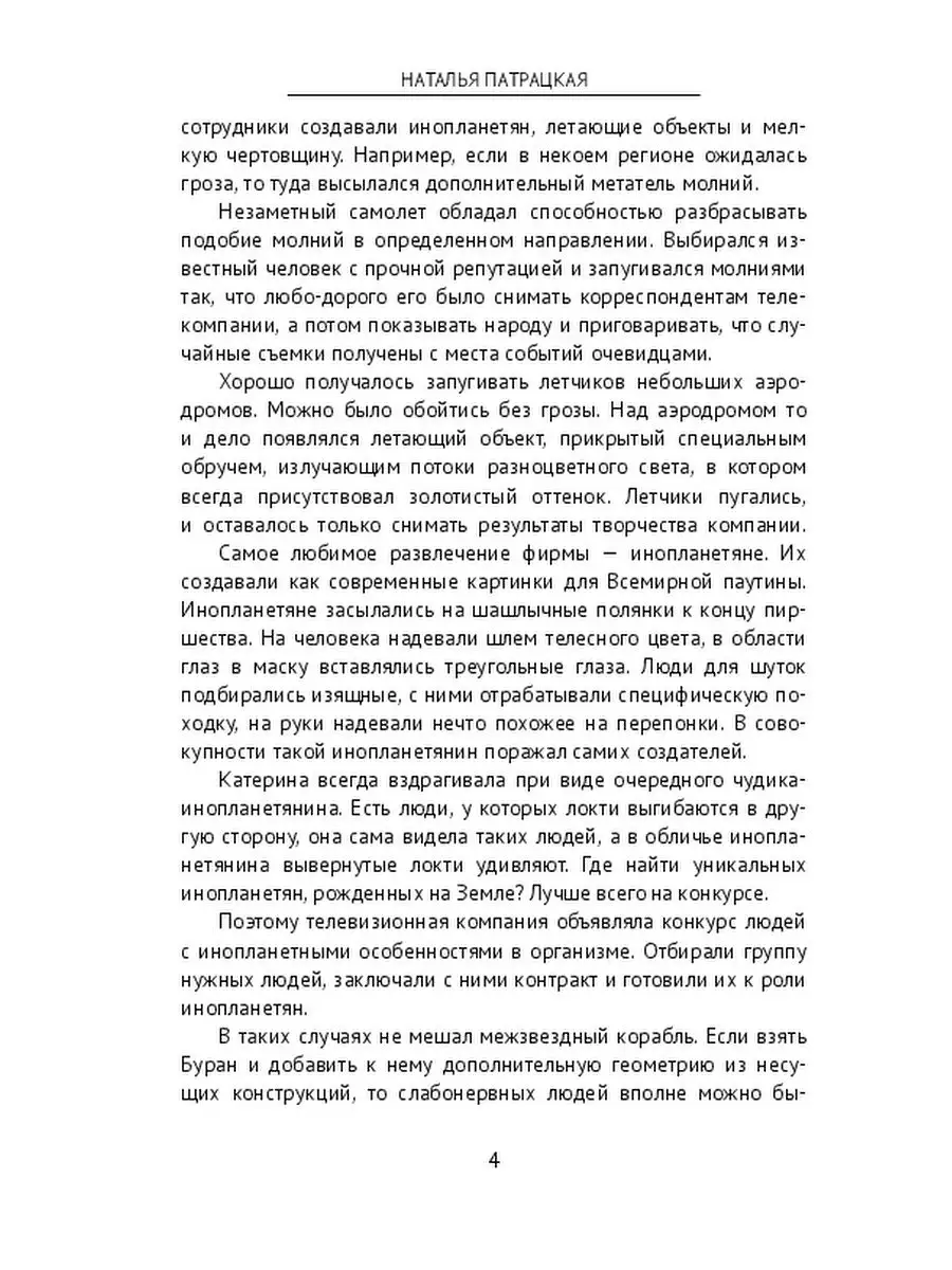 Наталия Медведева (IV) - биография, новости, личная жизнь