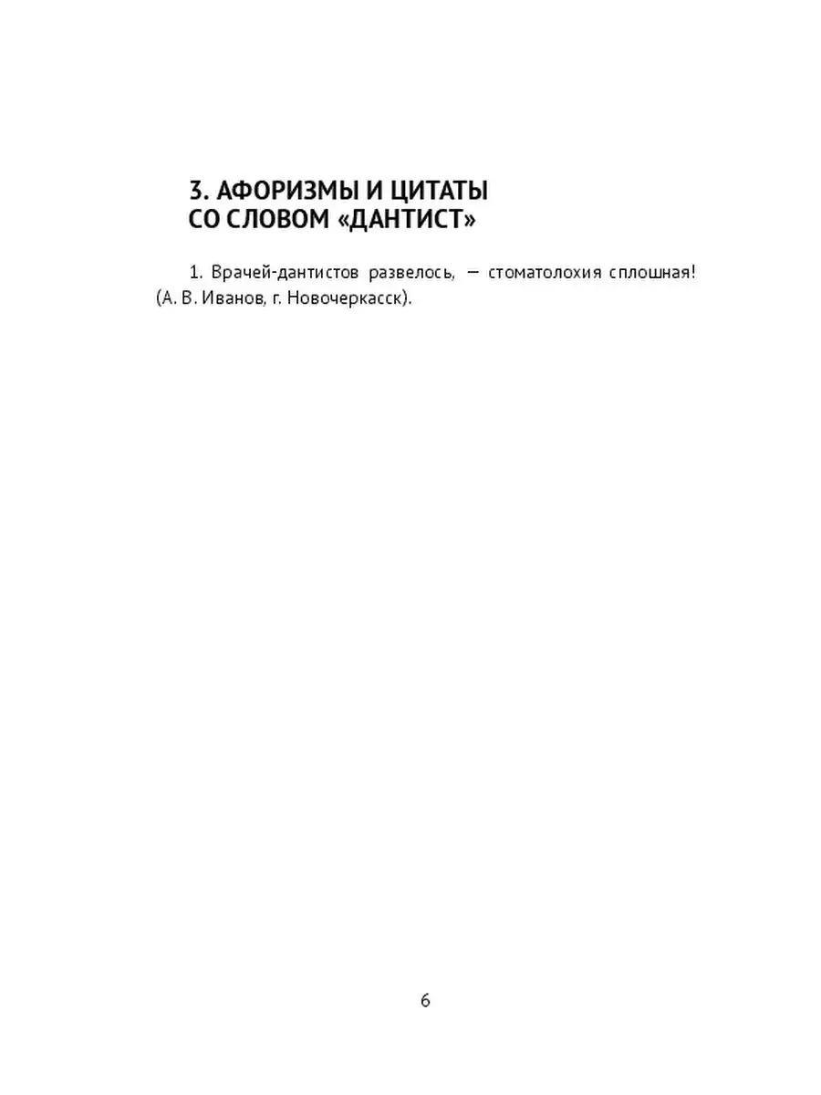 Афоризмы и цитаты. Мудрые мысли великих людей. Том 4 Ridero 37473451 купить  за 667 ₽ в интернет-магазине Wildberries