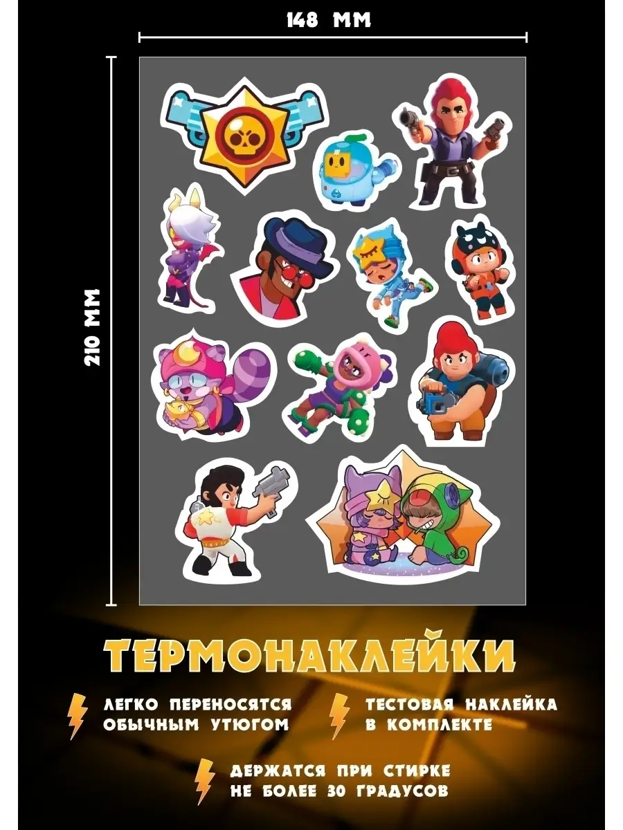 Термонаклейка Бравл Старс, детская Brawl Stars Бравлы РА МОЛНИЯ 37473510  купить за 264 ₽ в интернет-магазине Wildberries