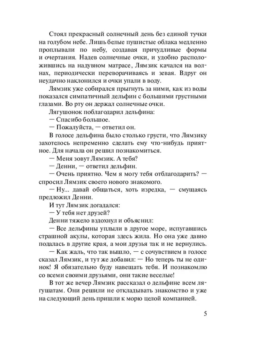 Зеленоград, новости: Мужчина лег на рельсы перед приближающимся поездом