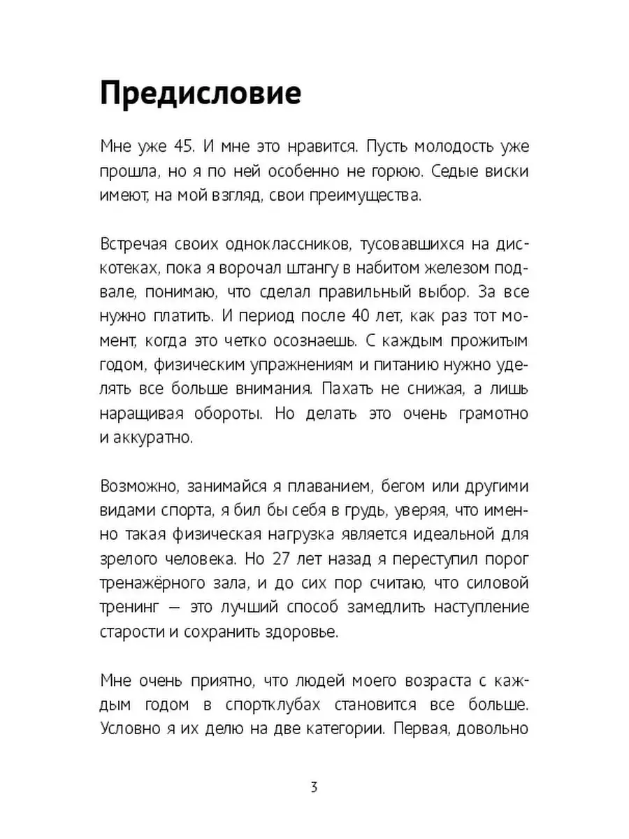 Бодибилдинг для взрослых Ridero 37479266 купить за 777 ₽ в  интернет-магазине Wildberries