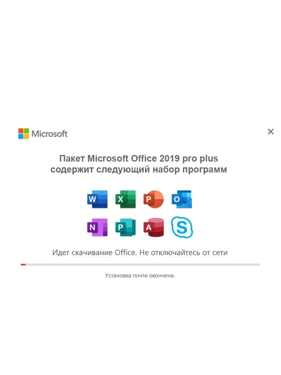 Windows устанавливает на ПК MS Office без разрешения пользователей