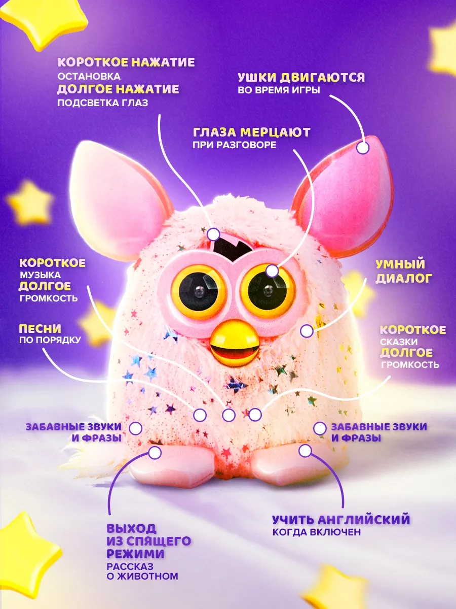 Фёрби Бум: интерактивный питомец игрушка, которая принесет радость и веселье!