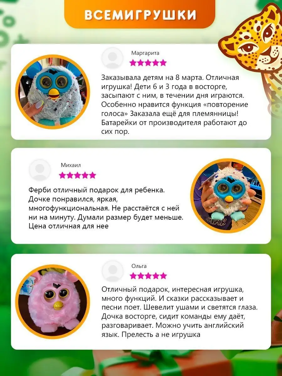 Интерактивная игрушка Фёрби Фурбакка купить за рублей - Podarki-Market