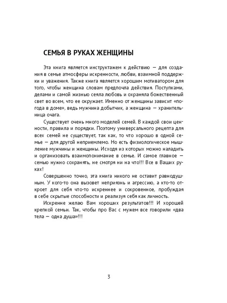 Идеальная семья руками женщины Ridero 37495695 купить за 442 ₽ в  интернет-магазине Wildberries