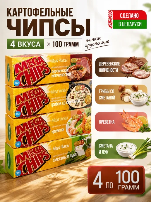 Mega Chips Чипсы деревенские копчености, грибы, креветка, лук 4х100г, 100 г