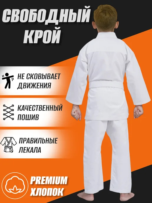 KURASH Кимоно для карате спортивное детское 220 гм, белый, фото 2