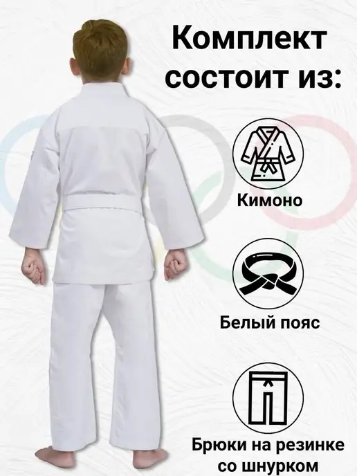 KURASH Кимоно для карате спортивное детское 220 гм, белый, фото 5