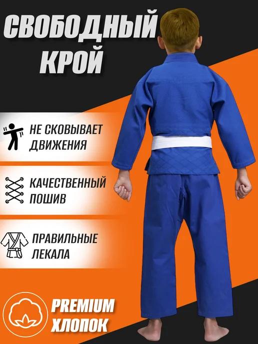 KURASH Кимоно для дзюдо детский 300 гм, синий, фото 2