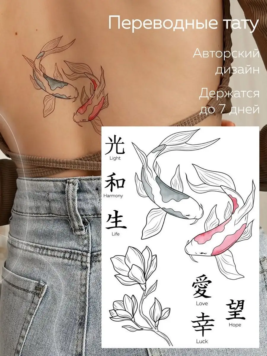 Ze.lines Переводные татуировки взрослые Азия