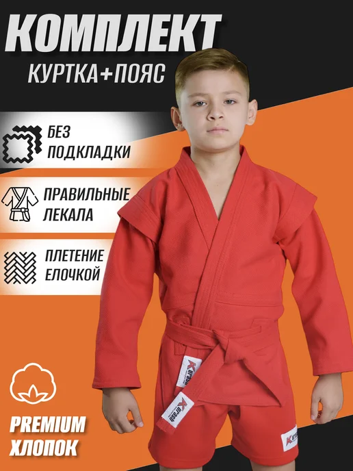 KURASH Куртка для самбо детская 440 гм, вариант, фото 2