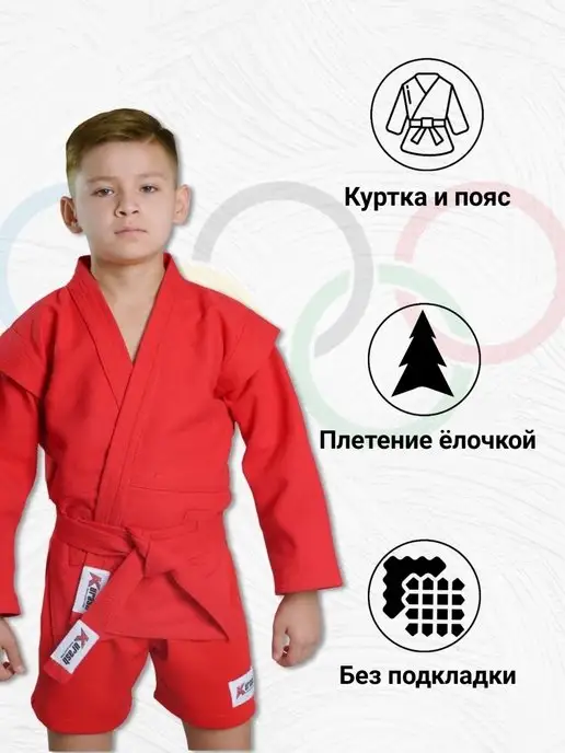 KURASH Куртка для самбо детская 440 гм, вариант, фото 5
