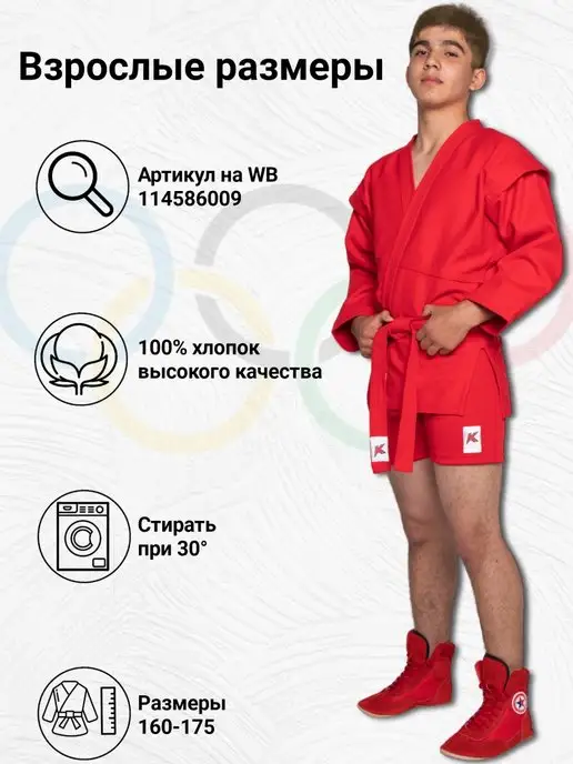 KURASH Куртка для самбо детская 440 гм, вариант, фото 8