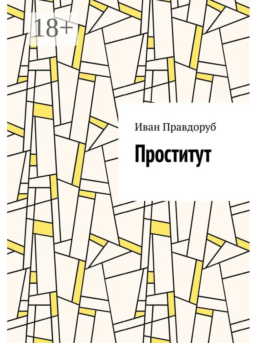 Хочу найти нормальную работу, устала быть проститкой - ответов на форуме ivanovo-trikotazh.ru ()