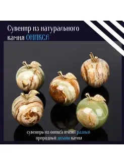 статуэтка яблоко из оникса фигурка каменная сувенир ларец желаний 37501340 купить за 629 ₽ в интернет-магазине Wildberries