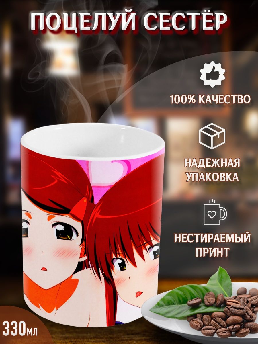 Кружки Поцелуй сестёр. Kiss x Sis. Аниме. Манга Yukkino 37504264 купить в  интернет-магазине Wildberries