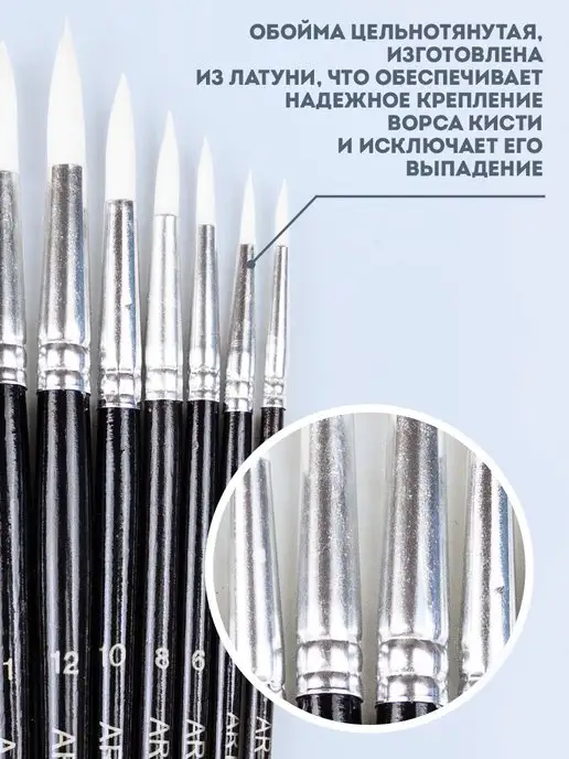 ArtQ Кисти для рисования в школу набор 10 шт, 12 шт, фото 3