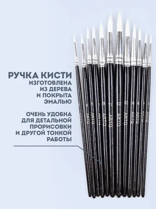 ArtQ Кисти для рисования в школу набор 10 шт, 12 шт, фото 4