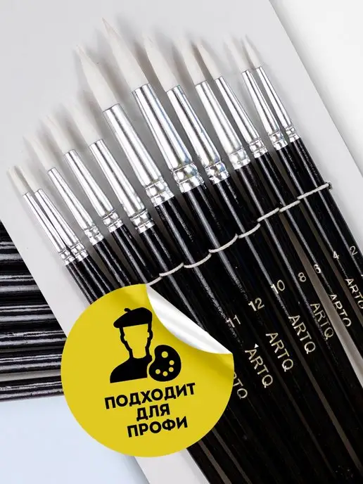 ArtQ Кисти для рисования в школу набор 10 шт, 12 шт, фото 7