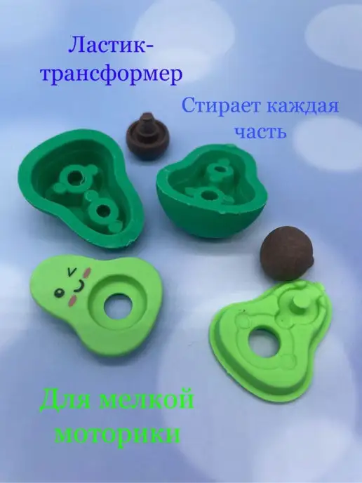Lucky OneS Ластик авокадо набор ластиков ластики, зеленый, фото 2