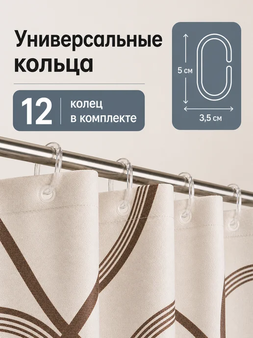 Elchehome Штора для ванной комнаты и душа, занавеска в ванную 180*200, 180x200, фото 2