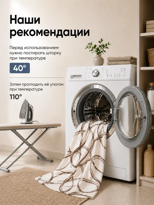 Elchehome Штора для ванной комнаты и душа, занавеска в ванную 180*200, 180x200, фото 3