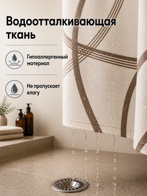 Elchehome Штора для ванной комнаты и душа, занавеска в ванную 180*200, 180x200, фото 4