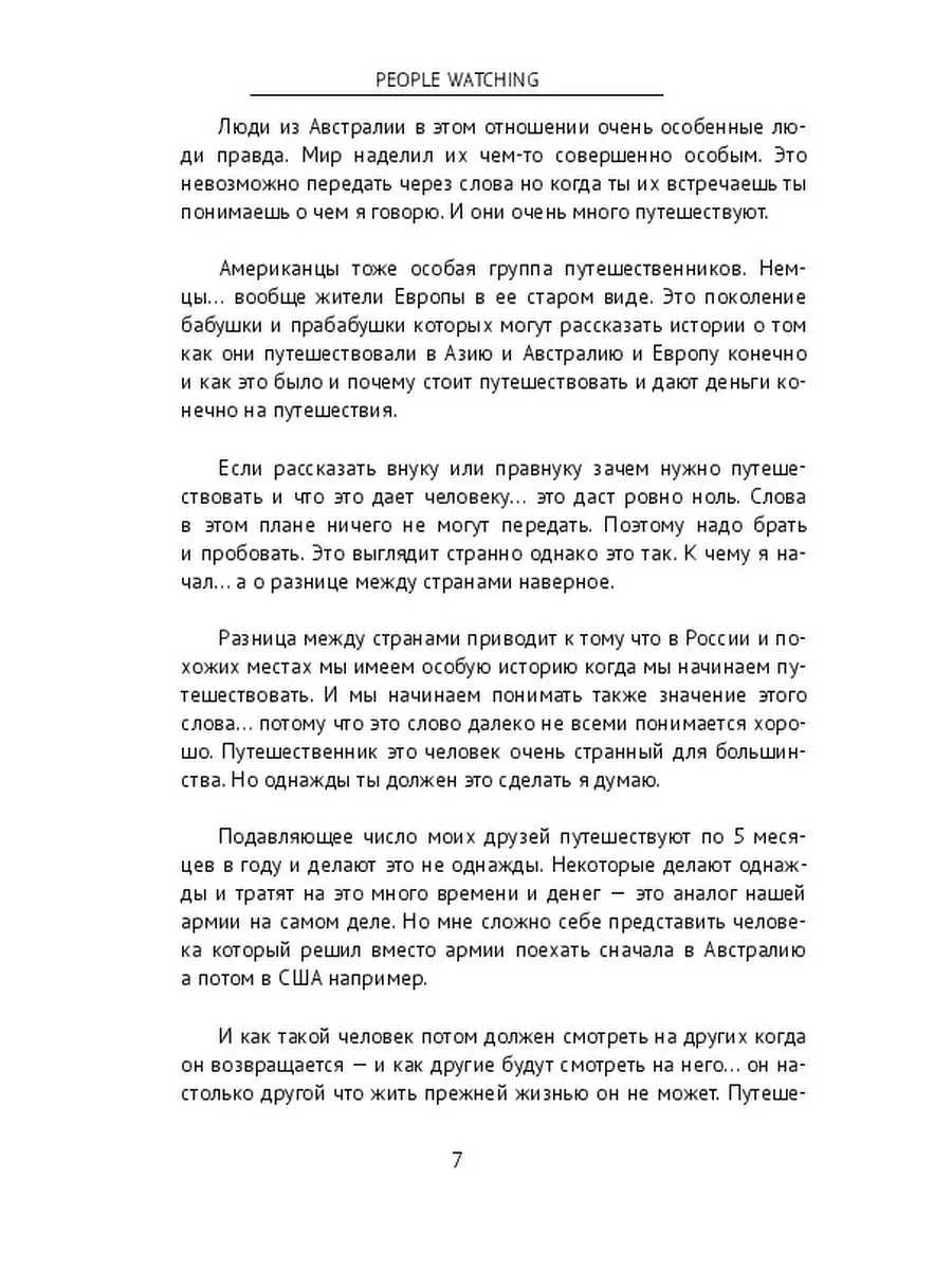 Рай в шалаше против здравого смысла: почему ваш партнер не хочет зарабатывать больше