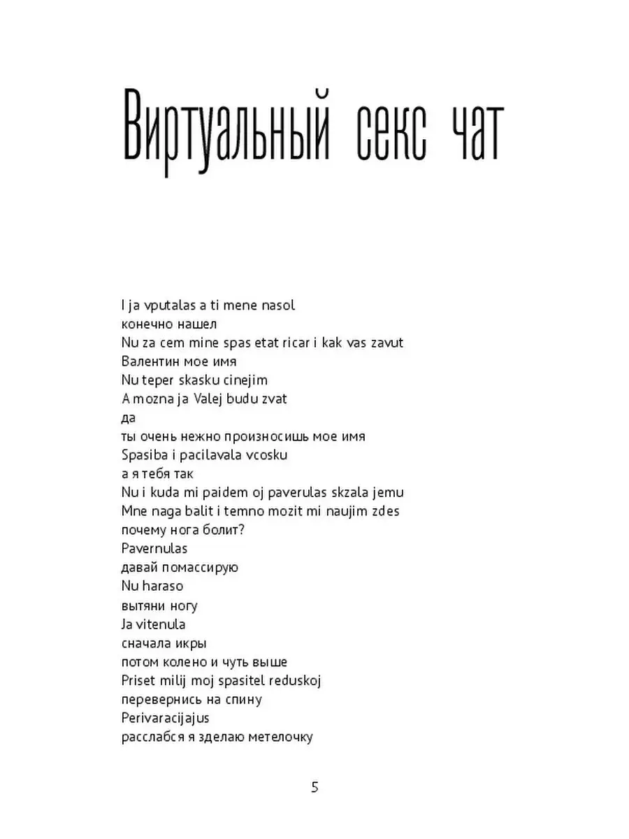 Виртуальный секс | Портал gd-alexandr.ru - читать рассказы онлайн от начинающих авторов!