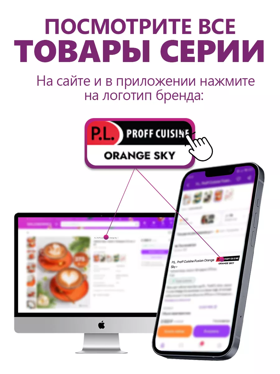 Набор кружек для чая и кофе 350 мл 2 шт P.L. Proff Cuisine Fusion Orange  Sky 37515582 купить в интернет-магазине Wildberries