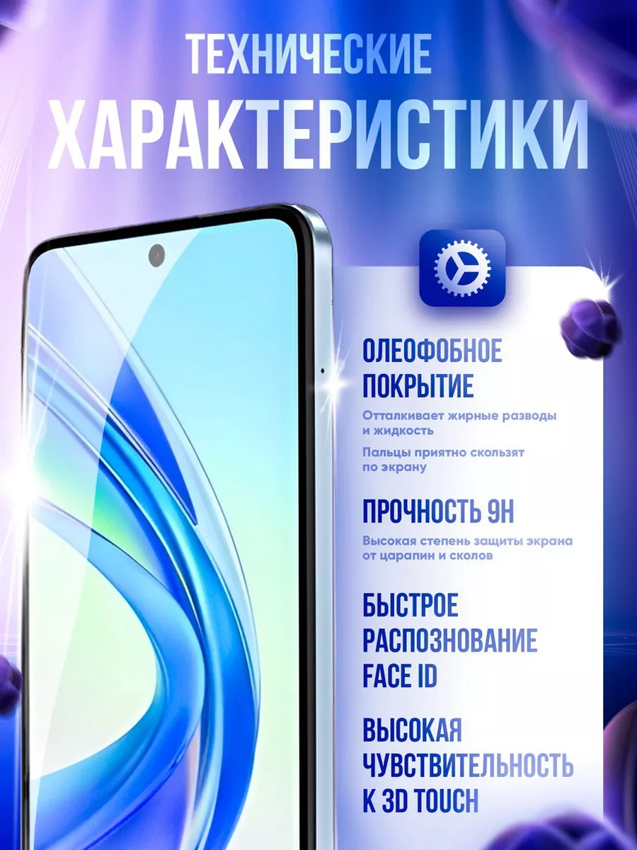 Защитное стекло на Tecno Spark 7 8 8c 8p go 2022 go 2023 DZ 37517281 купить  за 145 ₽ в интернет-магазине Wildberries