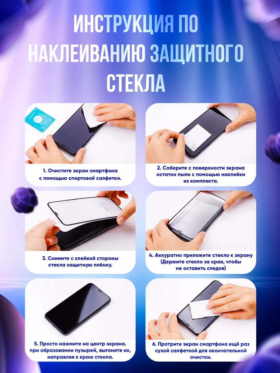 Защитное стекло на Tecno Spark 7 8 8c 8p go 2022 go 2023 DZ 37517281 купить  за 145 ₽ в интернет-магазине Wildberries