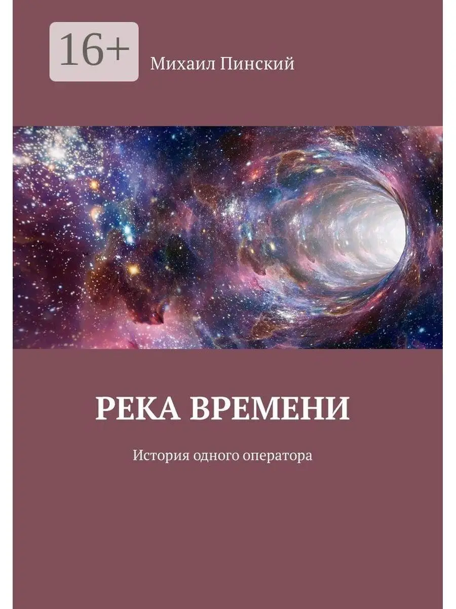 Книга в формате &quot;печать по требованию&quot;, срок изготовления 96 часо...