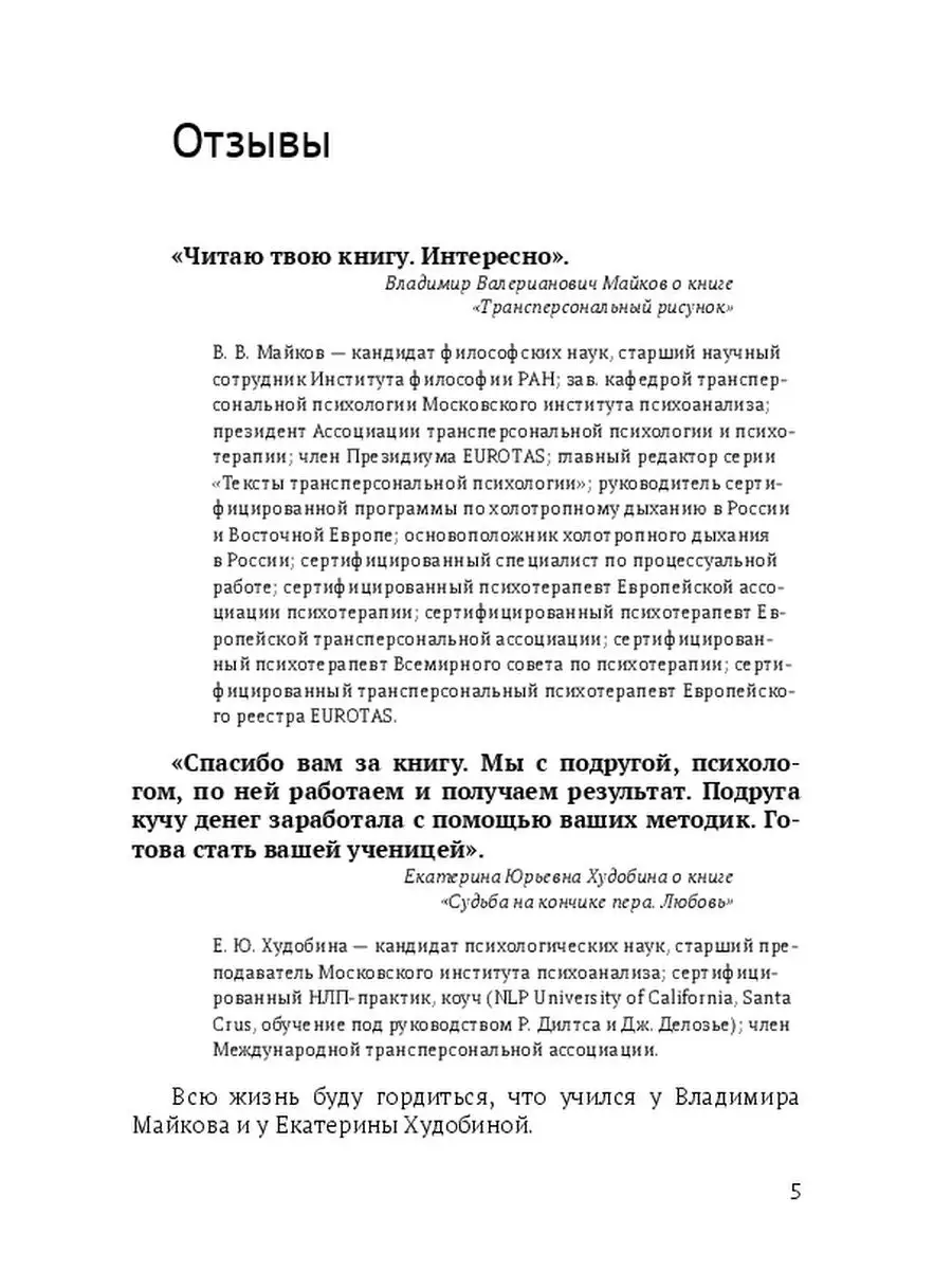 Самое удивительное из практики трансперсонала Ridero 37517797 купить за 141  800 сум в интернет-магазине Wildberries