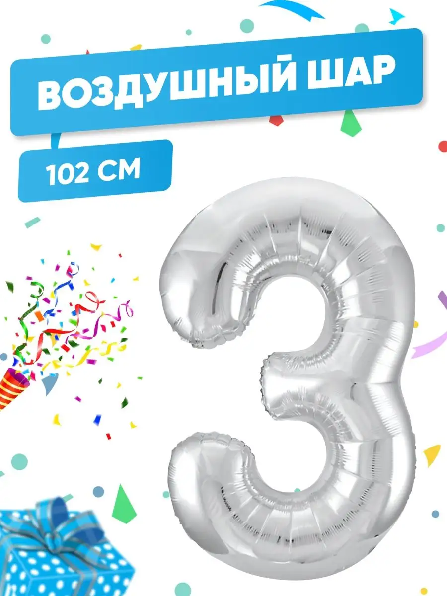 Шары фольгированные, воздушные шарики BUBBLE MANIA 37518305 купить в  интернет-магазине Wildberries