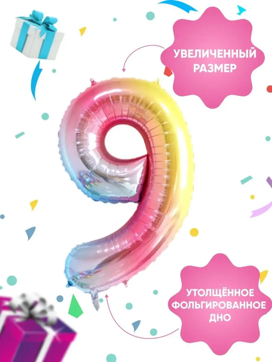 Шары фольгированные, воздушные шарики BUBBLE MANIA 37518791 купить в  интернет-магазине Wildberries