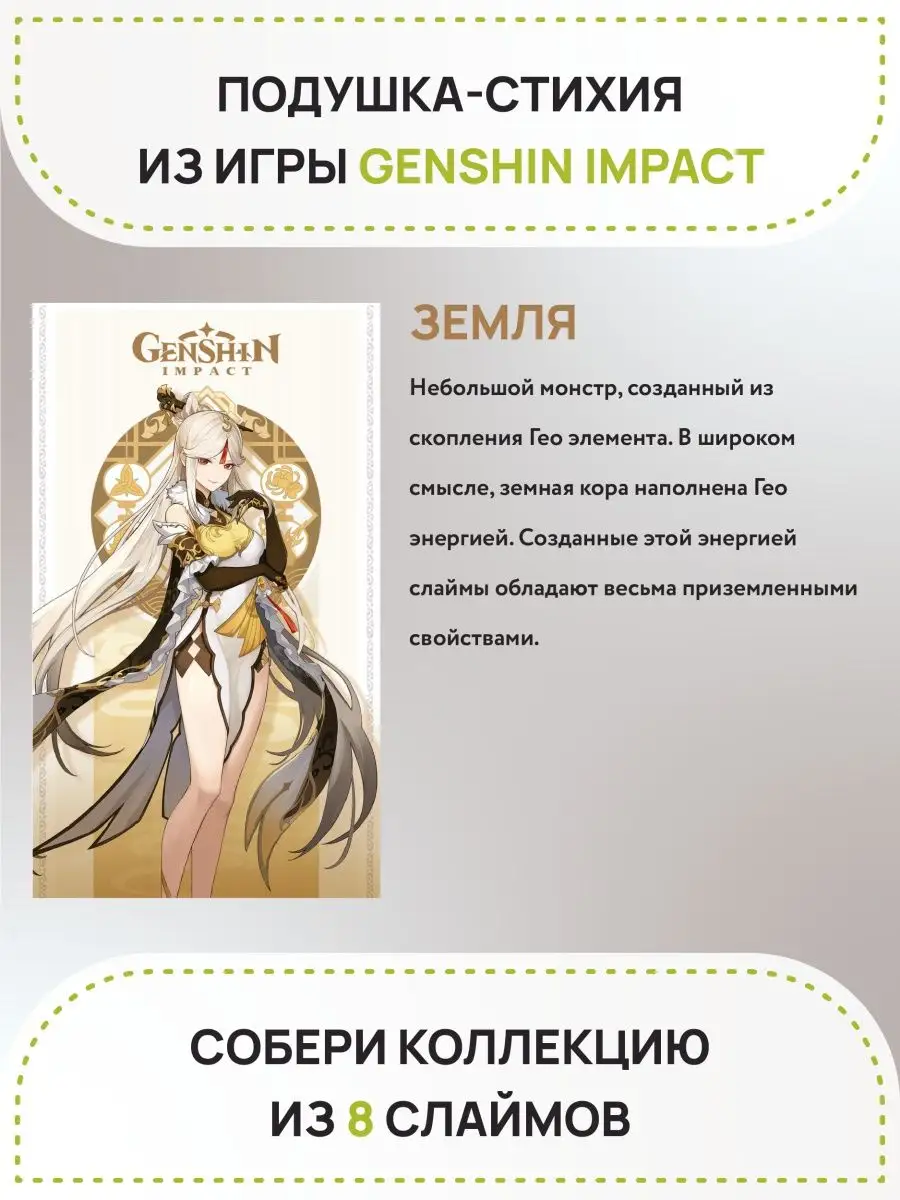 Genshin Мягкая подушка антистресс Elementals Universe 37519585 купить за  552 ₽ в интернет-магазине Wildberries