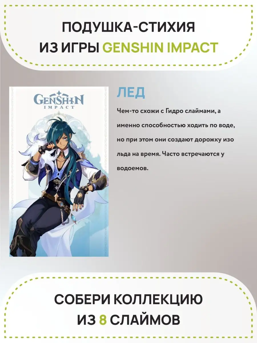 Genshin Мягкая подушка антистресс Elementals Universe 37519587 купить за  686 ₽ в интернет-магазине Wildberries