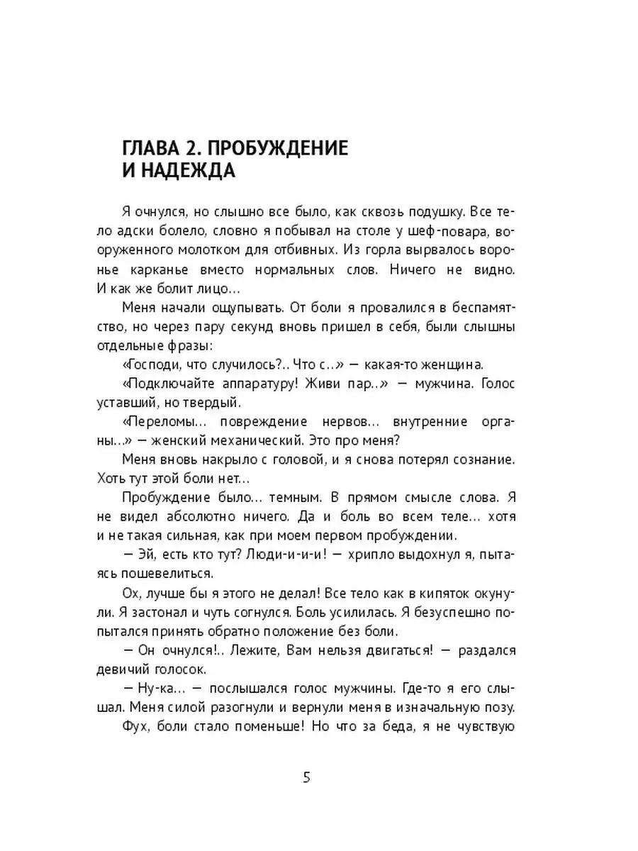 Белый Лис. Книга первая: Начало пути Ridero 37522115 купить за 789 ₽ в  интернет-магазине Wildberries