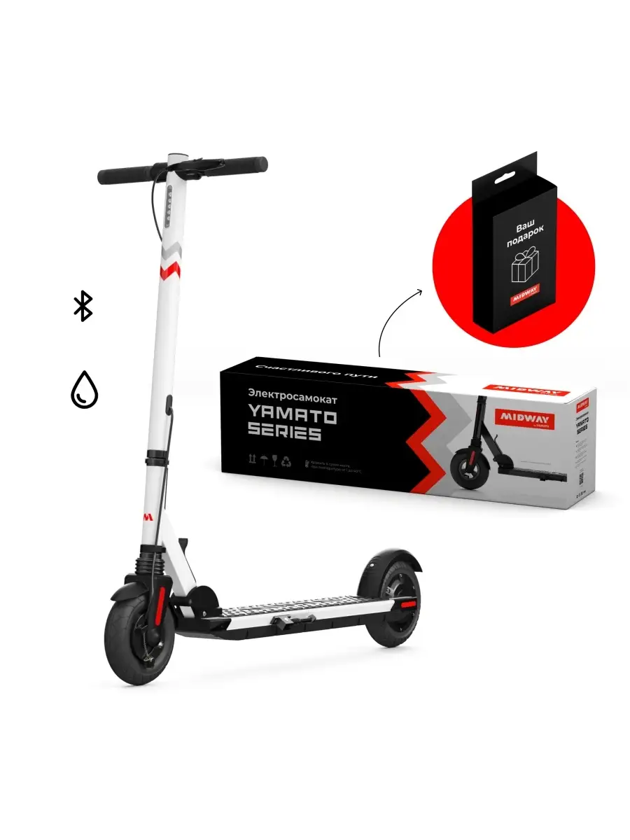 Электросамокат yamato pes 0809 pro. Midway 0809 pro. Yamato 0809 pro отзывы. Электросамокат yamato 0809. Midway 0809 самокат.