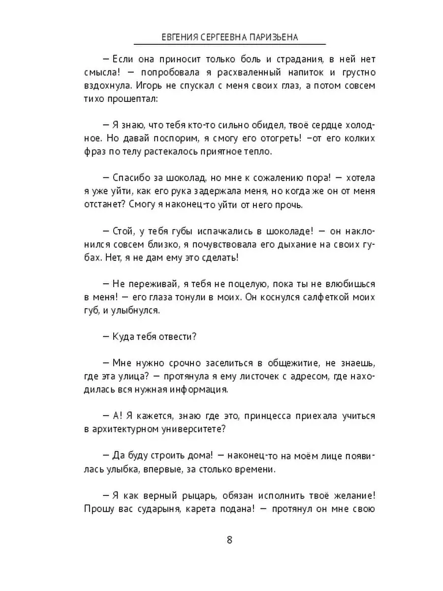 Как наказать мужчину, который обидел: стихотворение спа-гармония.рфвой | Цветной Бульвар | Дзен