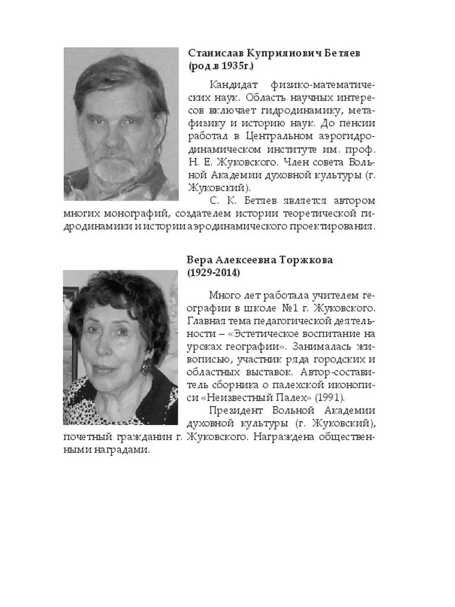 Секс знакомства Жуковский: Интим объявления бесплатно без регистрации – сайт vannservice.ru