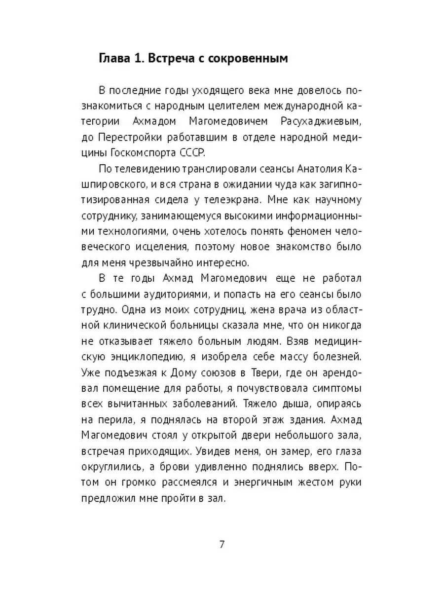 Палеовизитология: Космонавты древности Ridero 37523928 купить за 913 ₽ в  интернет-магазине Wildberries