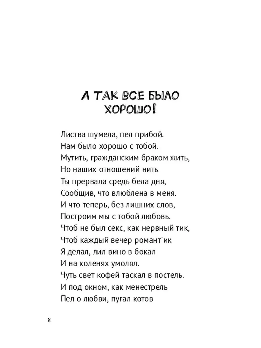 «Мне не нравится секс с партнёром. Что делать?»